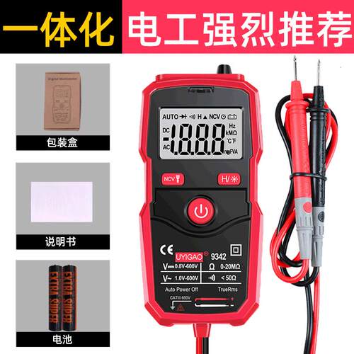 优仪高智能数显全自动多功能电压表家用维修防烧电阻 数字万用表