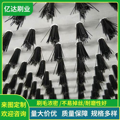 PVC板刷 工业数控机床平台毛刷板 机械刷缓冲平板刷植毛尼龙刷条