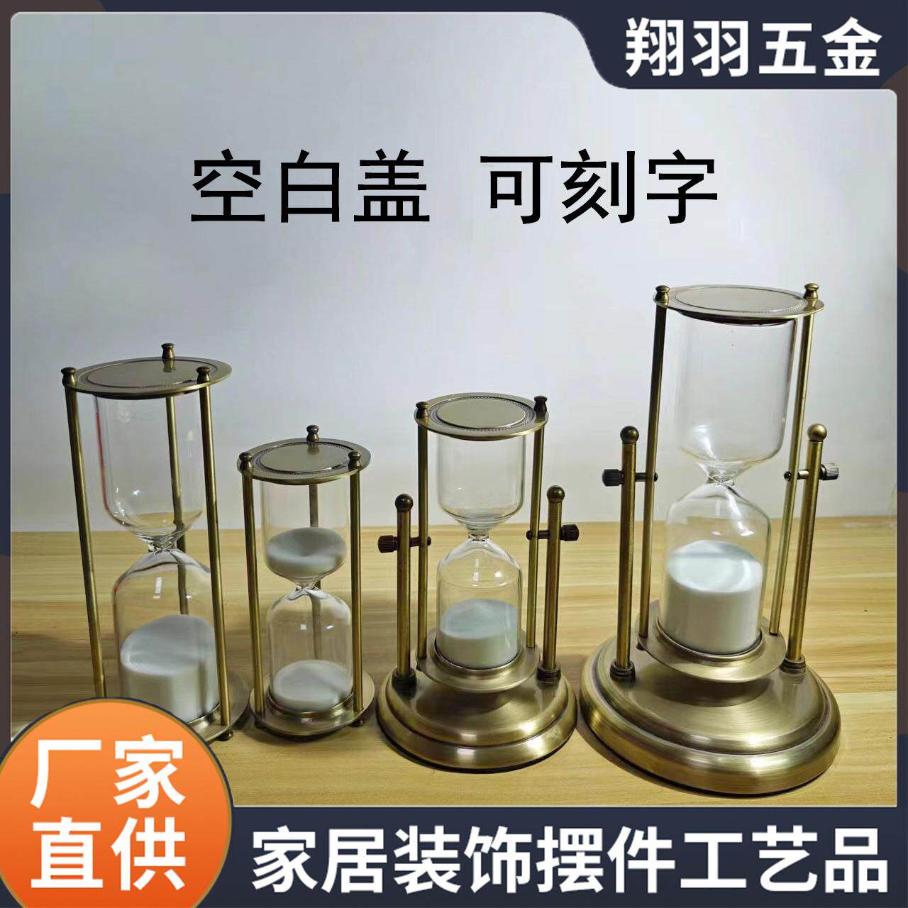 空白盖电视柜高级计时器摆件沙漏 解压一小时小号计时器创意沙漏