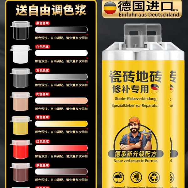 瓷砖修补剂釉面修复膏地砖坑洞破损缝隙裂缝防水可调色磁砖修补胶