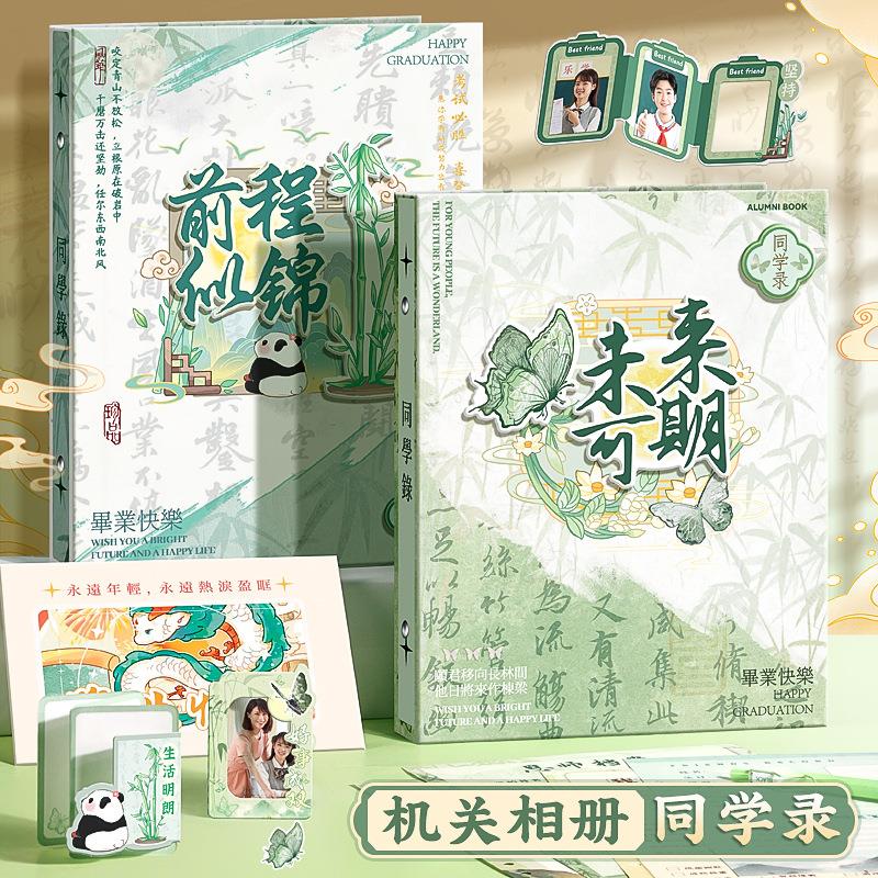 小学生高颜值机关同学录毕业留言册励志青春回忆录儿童成长纪念册