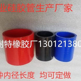 汽车硅胶进气管耐高温涡轮管中冷管内径38 76mm硅胶管