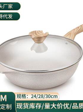 德铂朗麦饭石不粘锅牛排煎锅煎蛋锅炒菜平底锅家用压铸加深小白锅