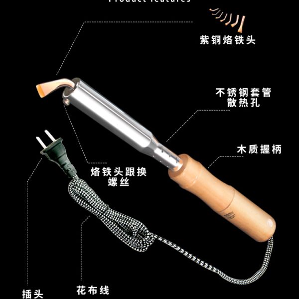 大功率木柄电烙铁外热焊锡维修焊接套装75W100W150W200w300W500