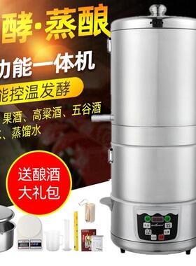 奥尼亚JB4A家用酿酒机设备固态液态蒸馏提纯自酿发酵罐