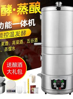 奥尼亚JB4A家用酿酒机设备固态液态蒸馏提纯自酿发酵罐