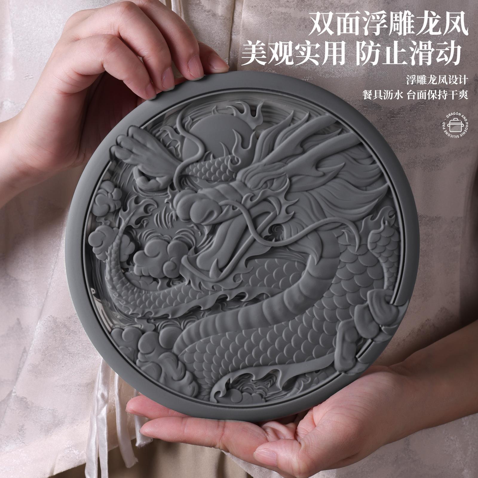 家用圆形新中式龙凤呈祥图腾图案隔热垫餐垫碗垫复古质感风餐垫