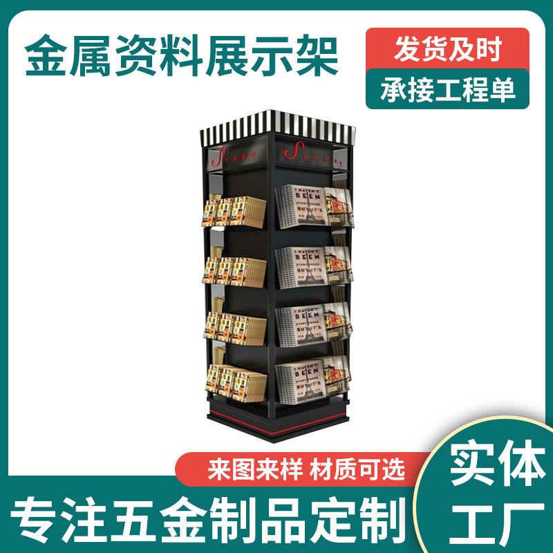 落地金属资料展示架五金报刊架汽车配件展示架超市陈列架旋转货架图片