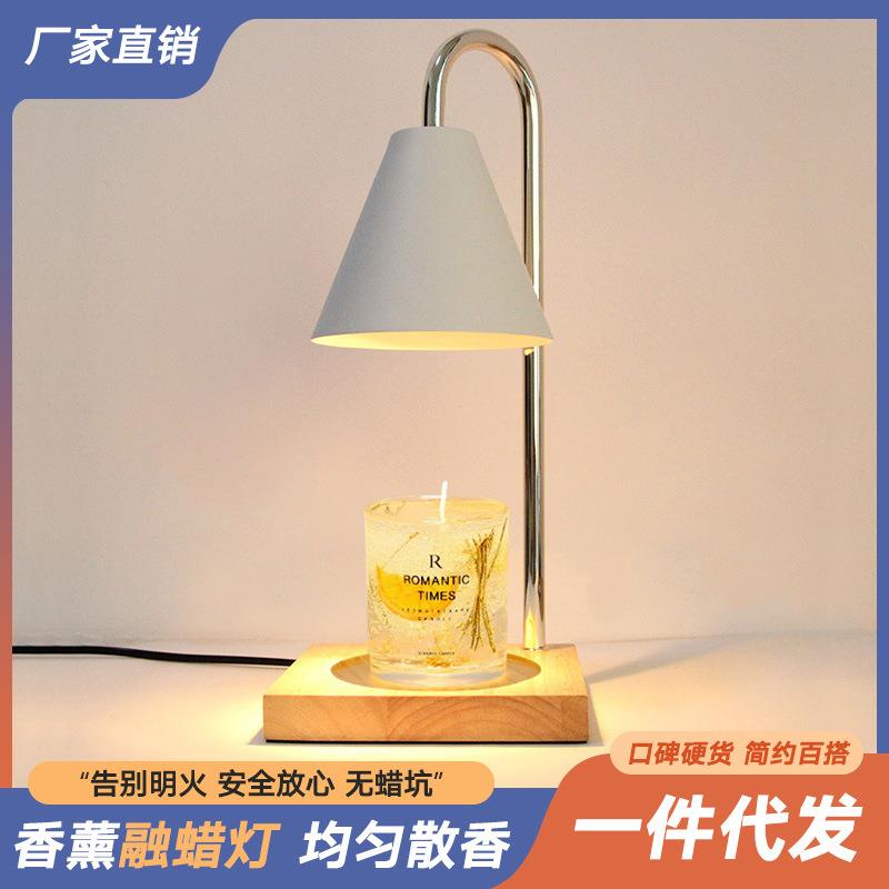 香薰灯融蜡灯香氛精油蜡烛融烛灯卧室客厅床头木质小夜灯氛围台灯