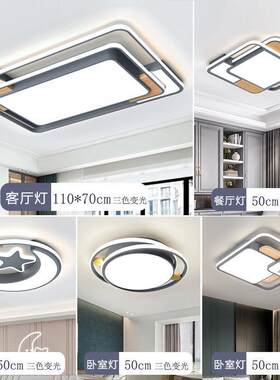 led吸顶灯客厅灯大厅吊顶灯正方形卧室灯后现代简约全屋灯具大全
