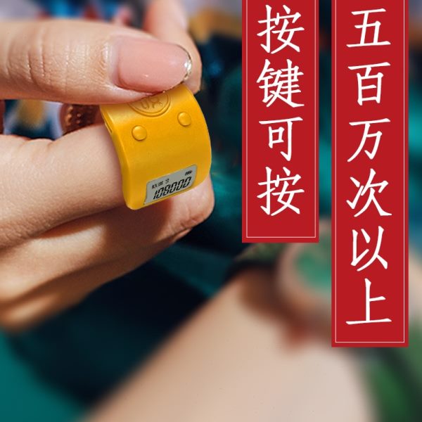 手指计数器款手动戒指型人流计数九个通道电子数显夜光仓库记数器
