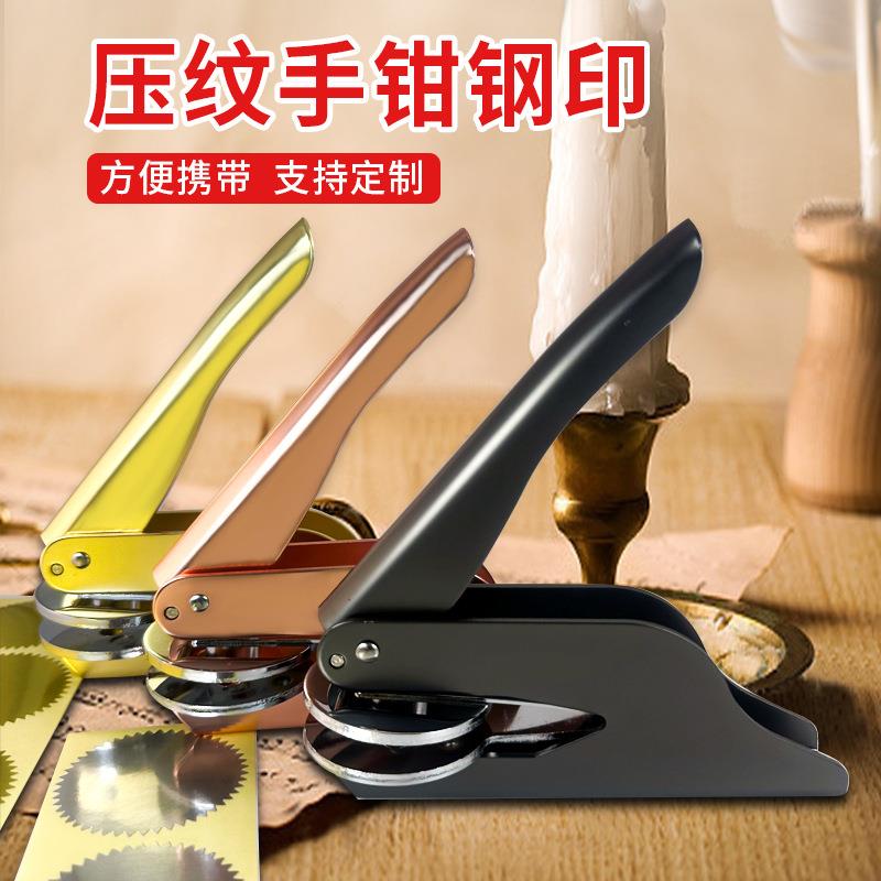 东莞手钳钢印不绣钢材质压纹印章DIY图案压花雕刻钢印材料