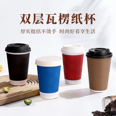 喇叭花一次性纸杯布格竖纹咖啡杯 防烫隔热杯加厚热饮牛奶杯100个