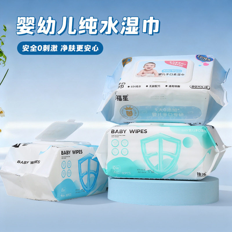 婴儿手口柔湿巾新款大包家庭装带盖儿童宝宝手口用抽取式湿巾纸