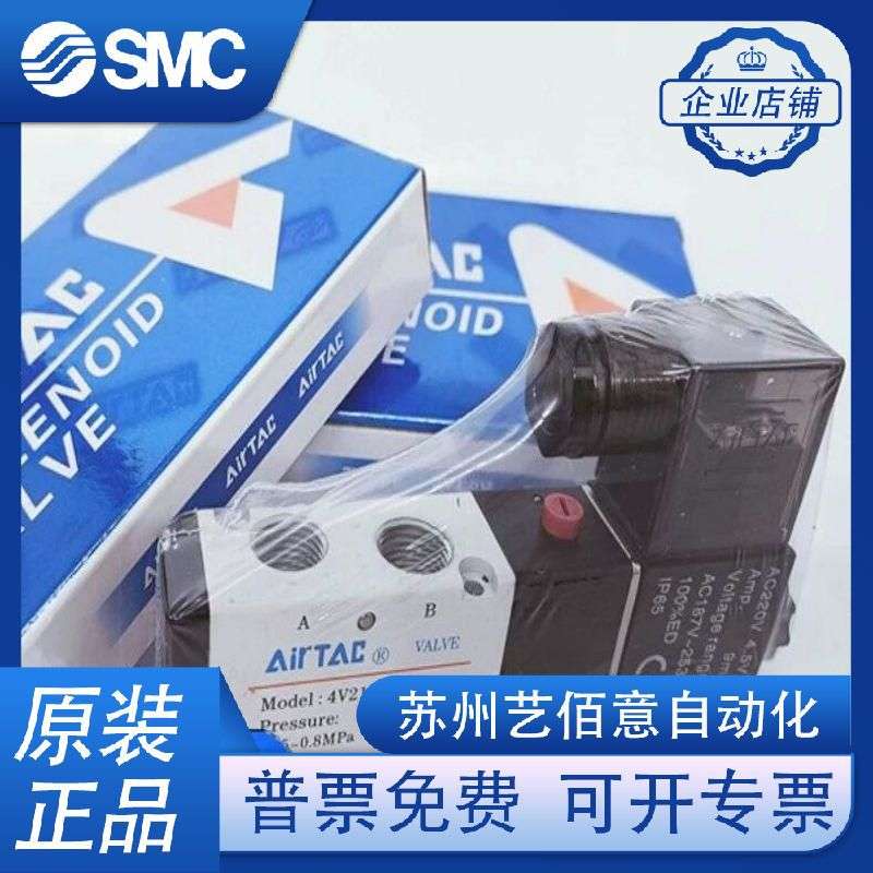 电磁阀 4V21008B 4V21008A4V22006A/B 4V22008A/B 4V230C/E/P08AB