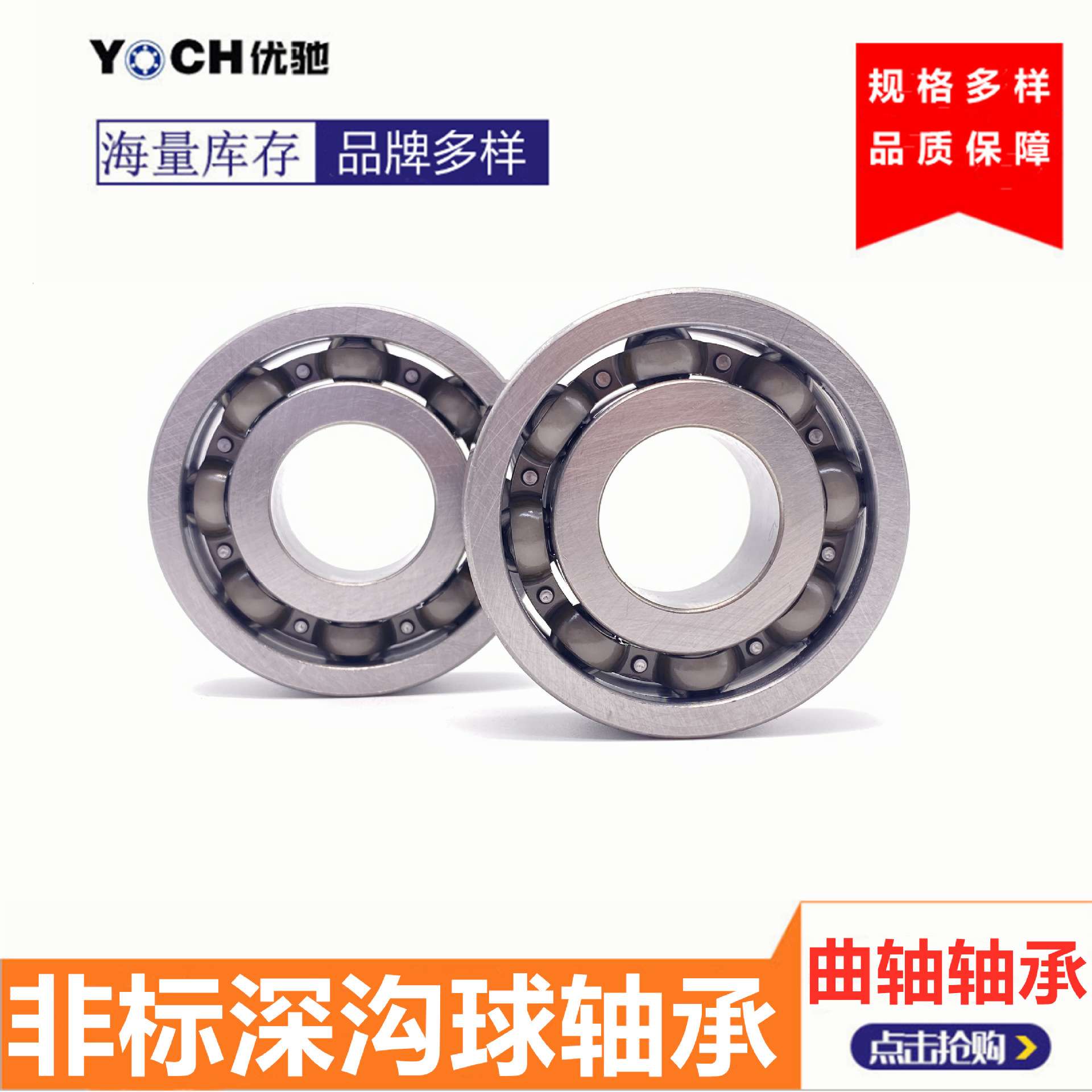 非标深沟球轴承 B35Z-7 汽车变速箱轴承 B35Z-7UR 汽车差速器轴承