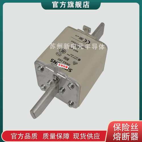 快速熔断器保险丝3NA3220 3222 3224 3230 3232 3236 3240 3242
