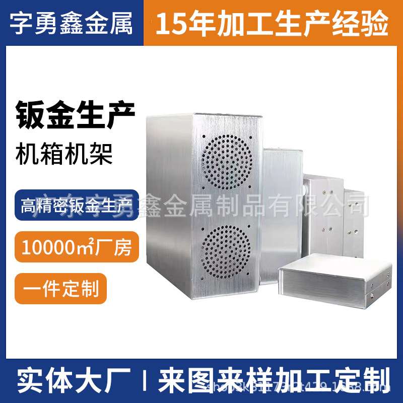 钣金加工工具车激光切割折弯焊接加工镂空打孔钣金加工设备机身