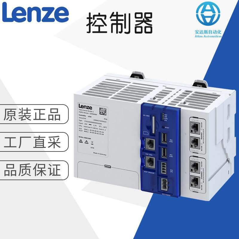 德国 工厂直采 Lenze 控制器 多型号可询 c550 controller