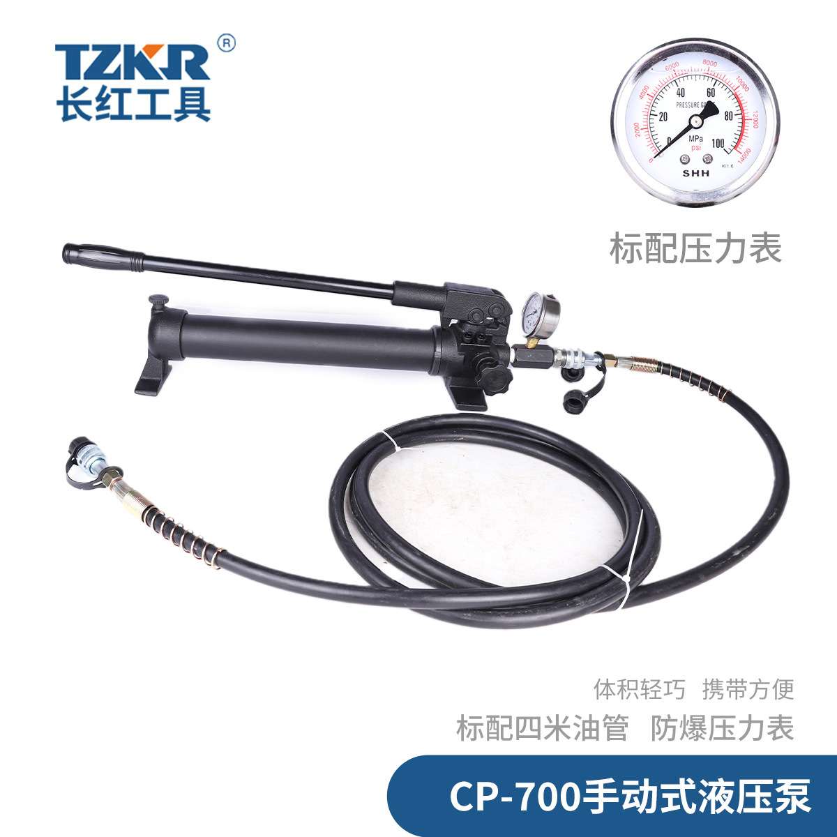 压管钳工具燕尾钳卡压工具长红工具钳口液压泵手动泵CP-700手压式