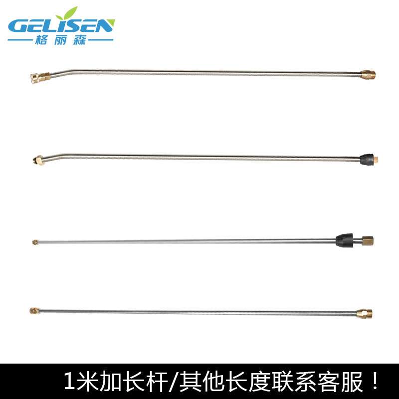 高压水枪加长杆 M22不锈钢枪杆100公分长度 弯头杆M14 延长杆配件