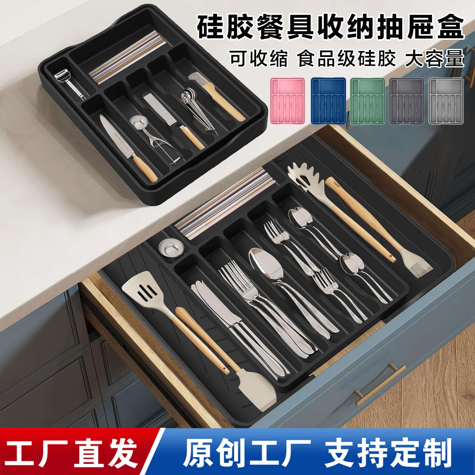 新品Utensil Tray餐具整理置物家用厨房可收缩抽屉硅胶餐具收纳盒