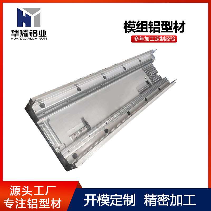 开模定做铝合金模组型材 挤出CNC自动化设备支架直线电机铝型材