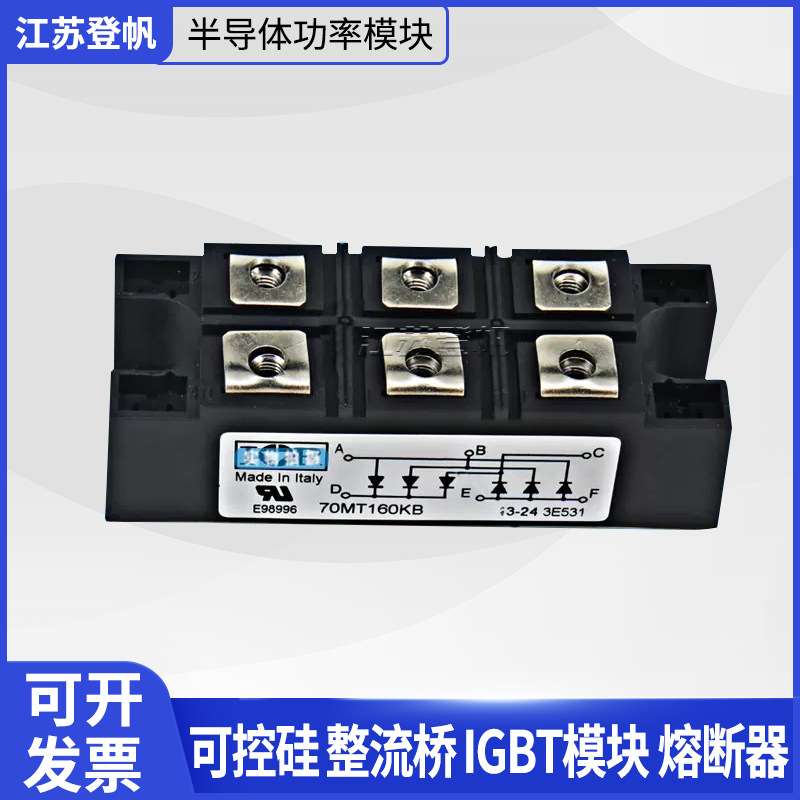 全新70MT120KB 70MT160KB 90MT120KB 90MT160KB整流桥模块
