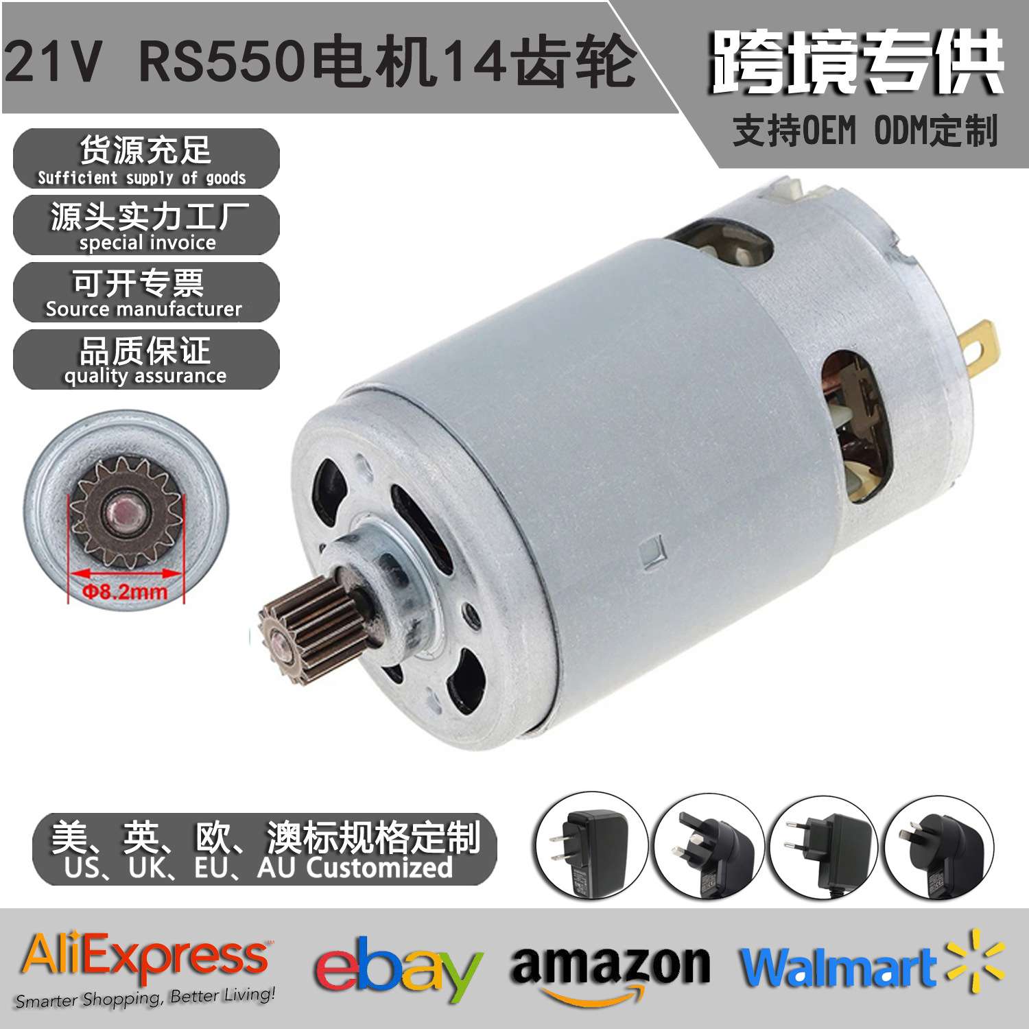 21V RS550电机14齿适用于 4 6 英寸无绳迷你电链锯伐木锯