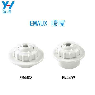 游泳池 EMAUX喷嘴 EM4408/EM4409 泳池设备