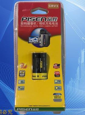 品胜CRV3柯达Z663/Z740/Z812/1012/Z1085/Z1285/Z8612相机电池