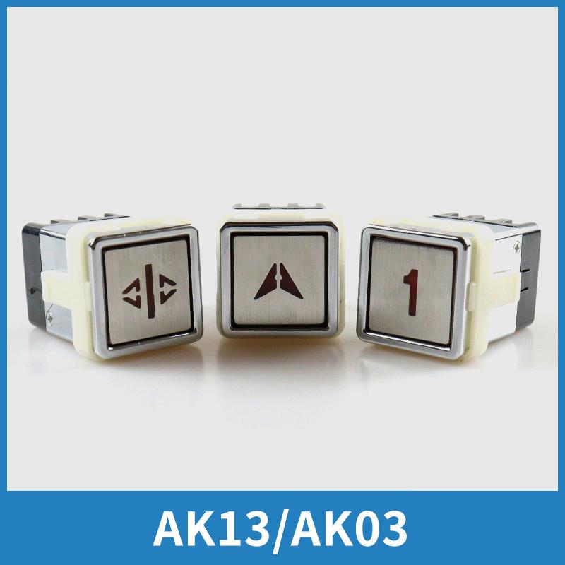 电梯按钮AK13 AK03货梯杂物梯方形按键开关30*30 29*32电梯配件