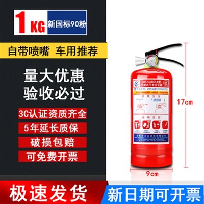 灭火器商铺用4公斤家用店用干粉灭火器 12345KG消防灭火器箱套装