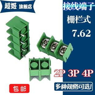 4P300V20A接插件间距7.62mm 可拼接 KF7.62接线端子PCB栅栏式