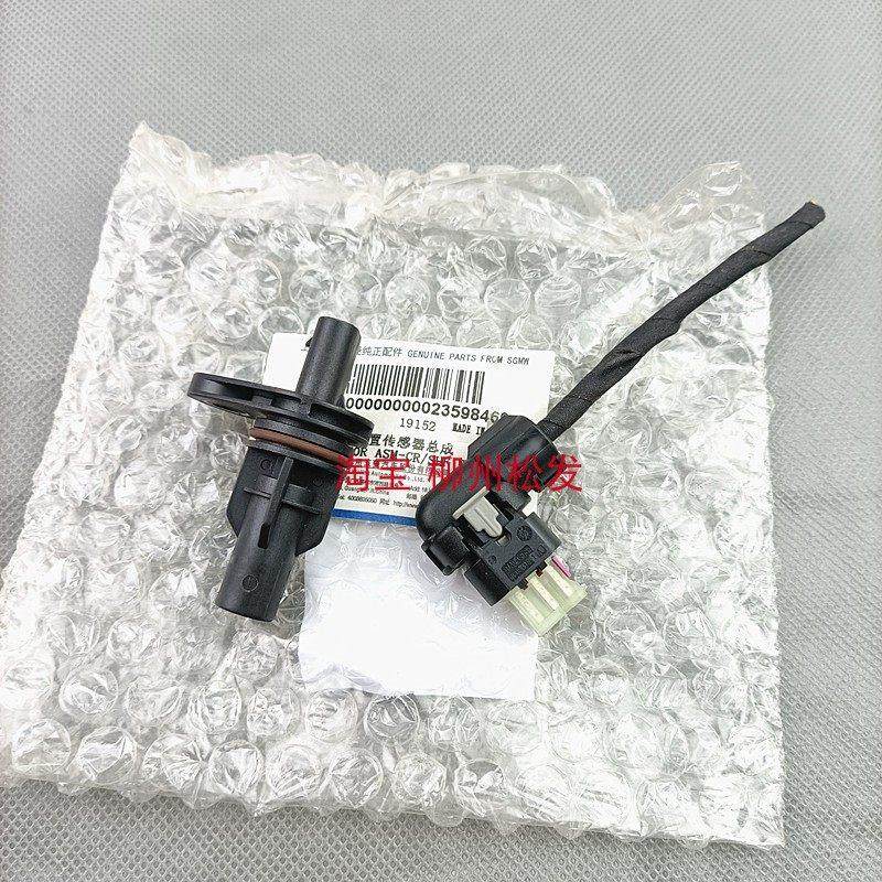 五菱宏光S/V/S1荣光1.5宝骏B15发动机转速曲轴位置传感器接插头线,3C数码配件,USB多功能数码宝,淘宝优惠券,粉丝福利购,淘宝优惠卷