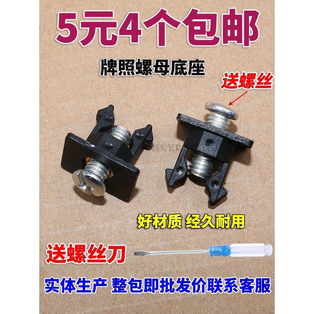 奇瑞艾瑞泽GX小蚂蚁瑞虎78牌照卡扣 牌照固定卡子 瑞虎5X固定螺母,3C数码配件,USB多功能数码宝,淘宝优惠券,粉丝福利购,淘宝优惠卷