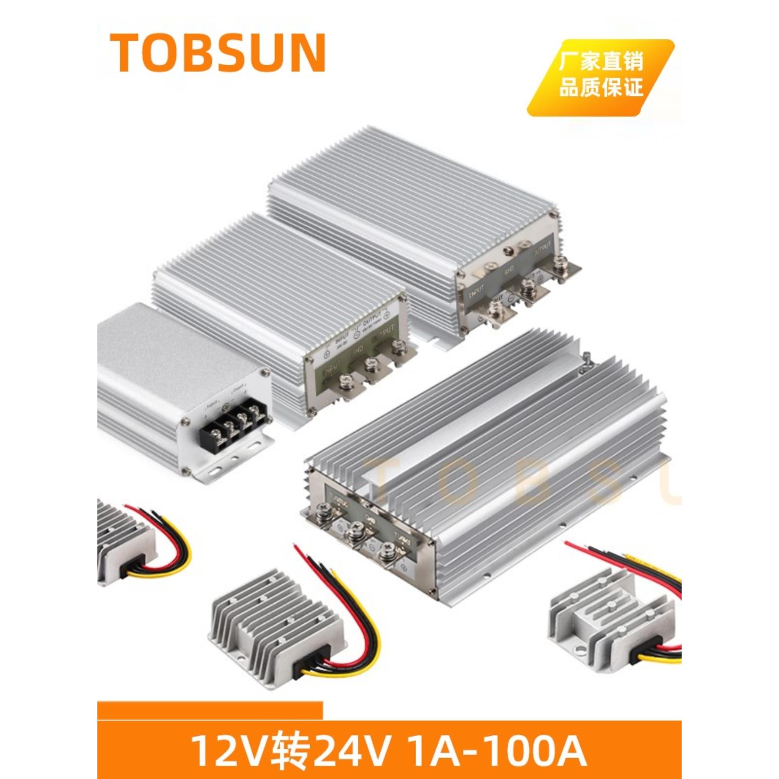 12V升24V 1A到200A 车载DC-DC转换器 升压器12V转24V直流电源模块