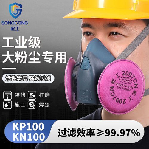 工业防尘口罩防工业粉尘电焊焊工焊接防烟面具7502配2097滤棉