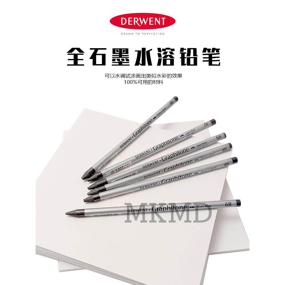 英国进口DERWENT得韵水溶石墨棒无木素描全铅石墨铅笔绘画速写笔