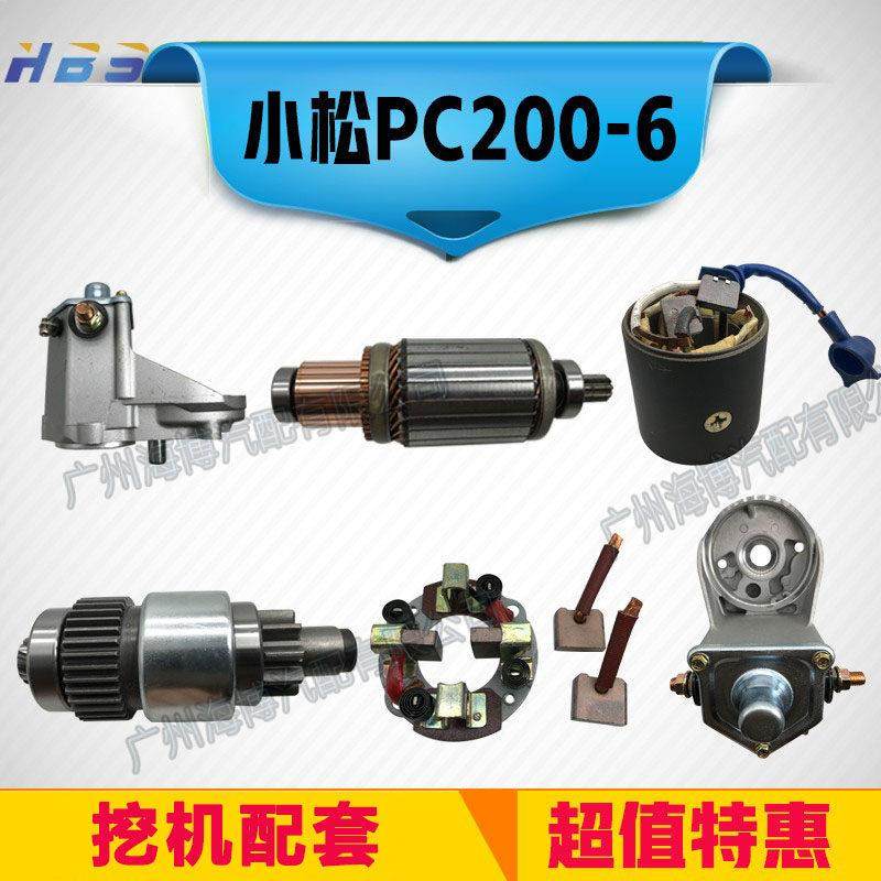 适用于小松PC200-6挖掘机6D起动机马达磁吸开关新品 碳刷架总成,3C数码配件,USB多功能数码宝,淘宝优惠券,粉丝福利购,淘宝优惠卷