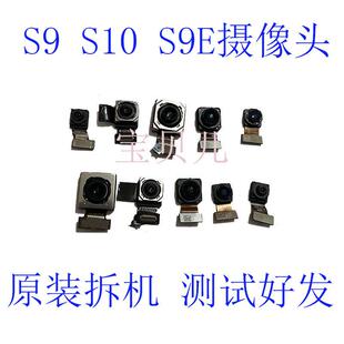 vivo S9 后置摄像头 S9E S10 Pro S10E S12 前置照相头