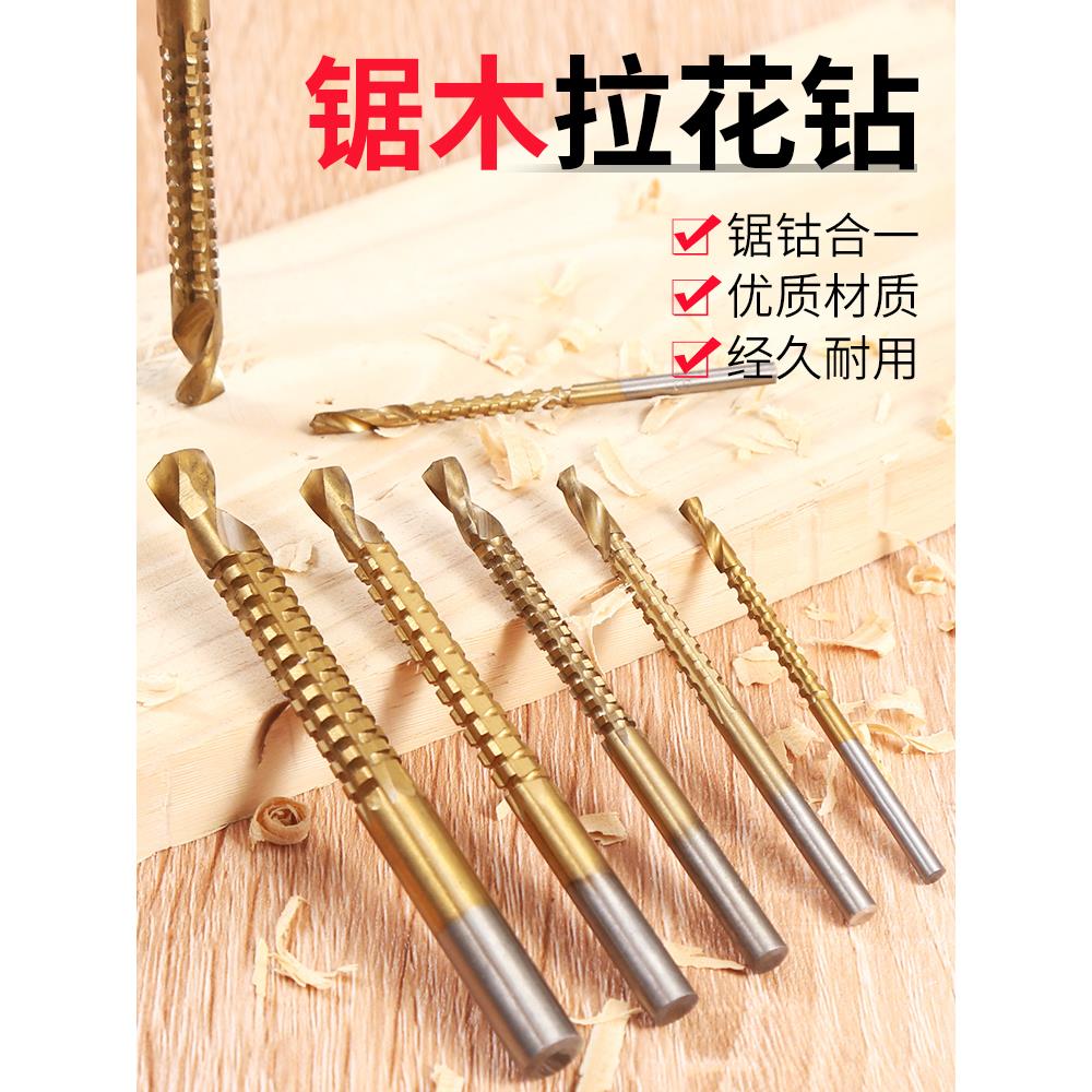 锯齿钻麻花钻头木工工具大全横着跑的开孔钻头开槽铣孔切割神器