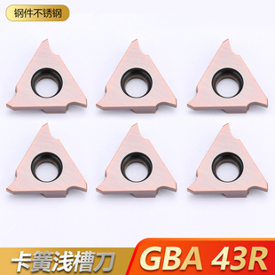 三头立装浅槽刀片TGF43R 100 卡簧槽 大三角GBA43R 200 外径切槽