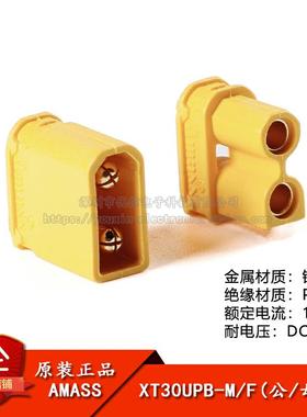 原装正品XT30UPB-M/F/公母头板载立式航模锂电池控制器连接器插头
