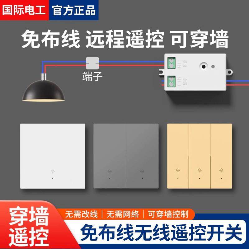 无线遥控开关控制器面板免布线双控远程控制家用关电灯随意贴神器,3C数码配件,USB多功能数码宝,淘宝优惠券,粉丝福利购,淘宝优惠卷