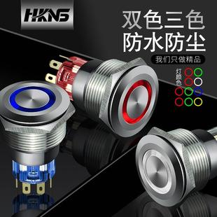 金属不锈钢按钮开关M19 22mm红绿双色红绿黄3色电源酒店门开关