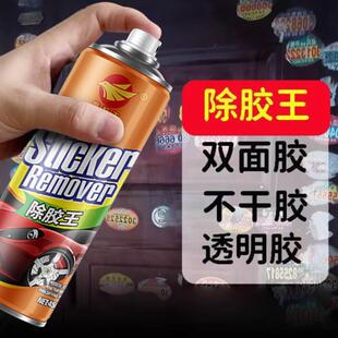 鹰标王万能除胶剂家用除胶漆面不干胶清除剂双面胶标签强力除胶剂