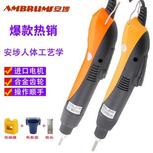 安埗AMS820H自动停电动螺丝刀 电批调速电动起 220V直插开刀批