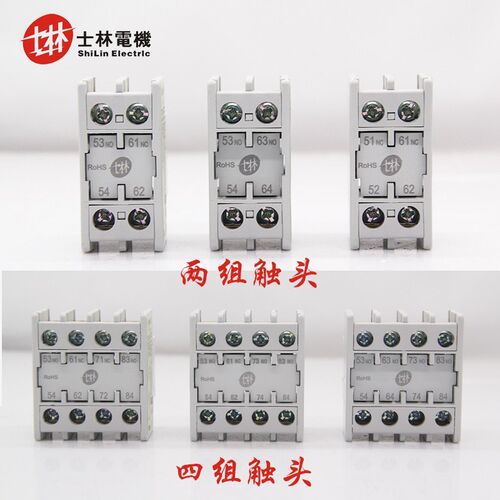士林交流接触器辅助触头AP-11 AP-20  AP-02 AP-22 AP-40 AP-31