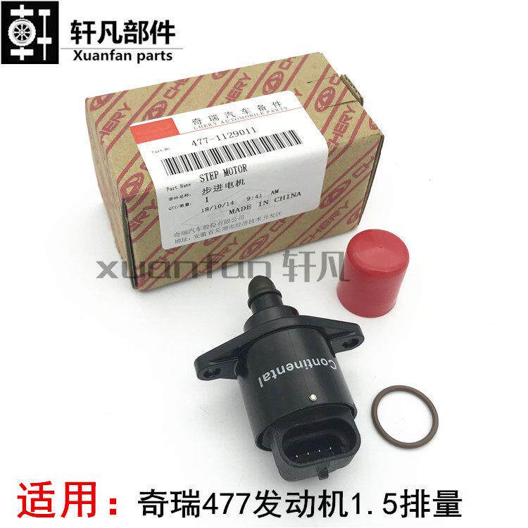 适用奇瑞A515旗云2旗云3 风云2 E5 E3怠速马达步进电机同步电机